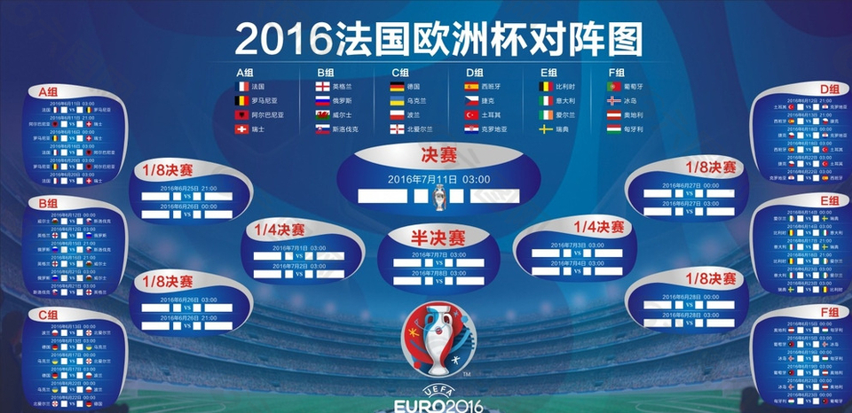 争取世界杯