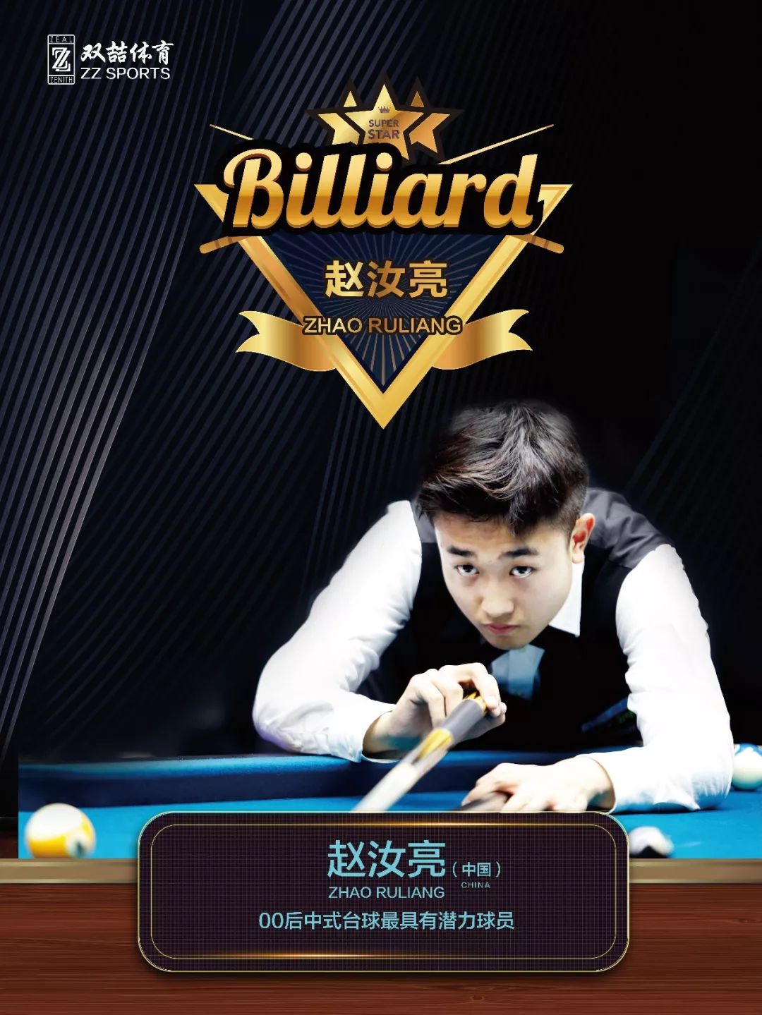 当球队以稳 当球队以稳